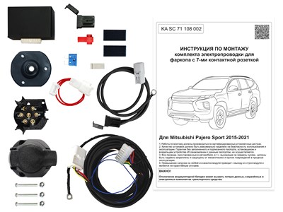 Комплект электропроводки для фаркопа 7-pin Mitsubishi Pajero Sport 2015-2021, 2021- - фото 70840