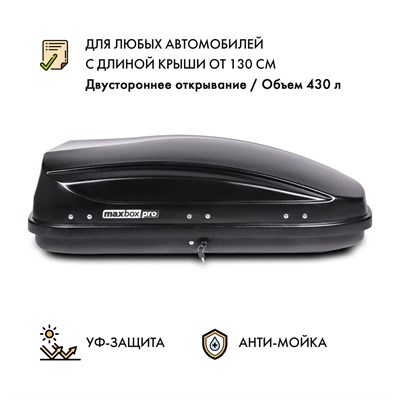 Автобокс MaxBox PRO 430 (малый) черный 136*96*42 см двустороннее открывание - фото 72797