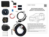 Комплект электропроводки для фаркопа 7-pin Mitsubishi Pajero Sport 2015-2021, 2021-